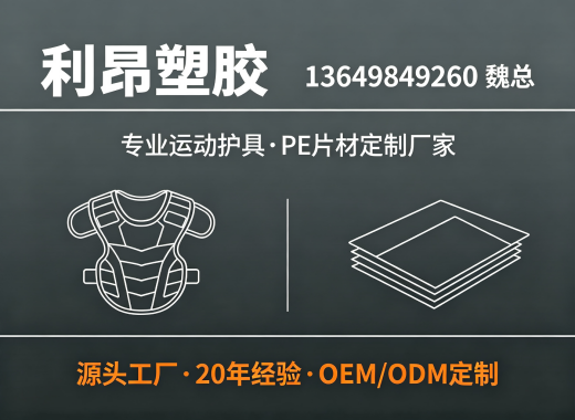 利昂塑胶东莞线上分站